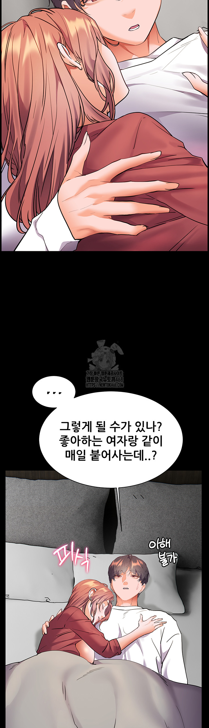 The Teachers’ Efforts Raw - Chapter 47 [photo 38] - MangaPorn