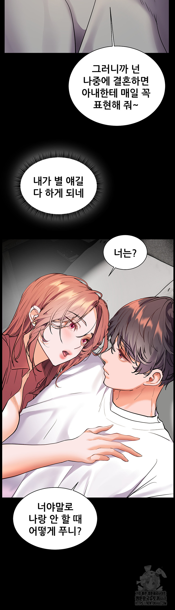 The Teachers’ Efforts Raw - Chapter 47 [photo 39] - MangaPorn