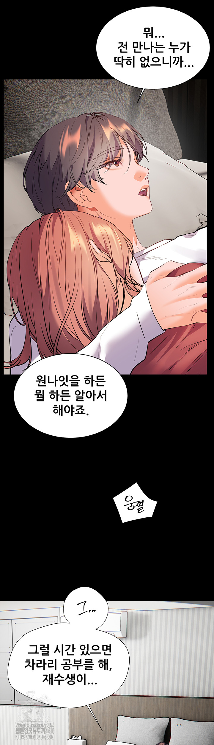 The Teachers’ Efforts Raw - Chapter 47 [photo 41] - MangaPorn