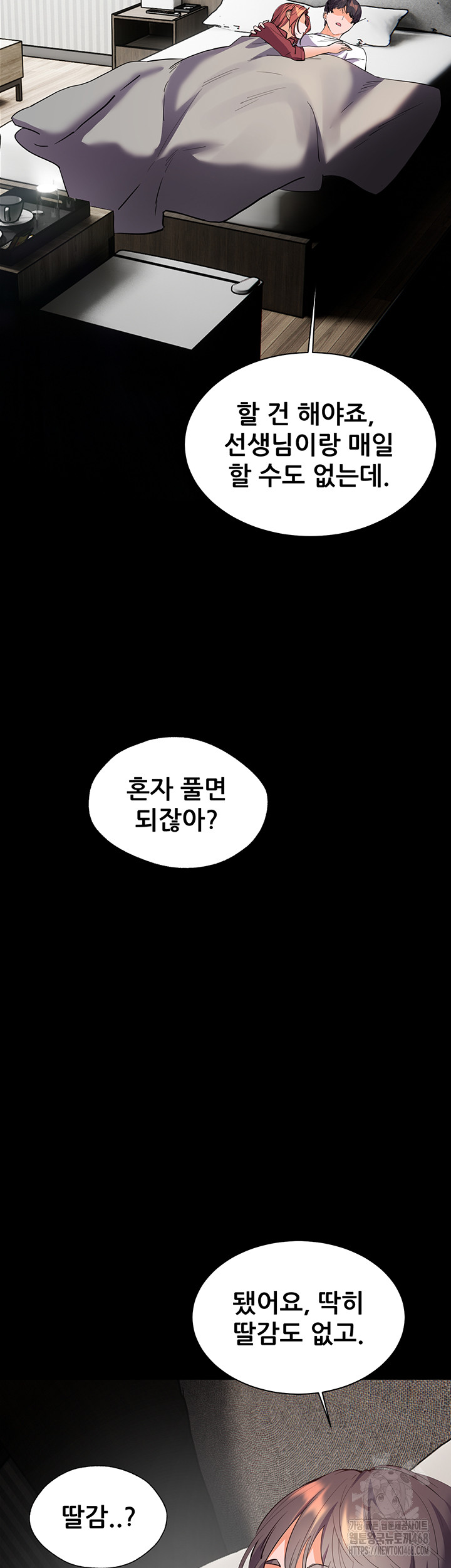 The Teachers’ Efforts Raw - Chapter 47 [photo 42] - MangaPorn