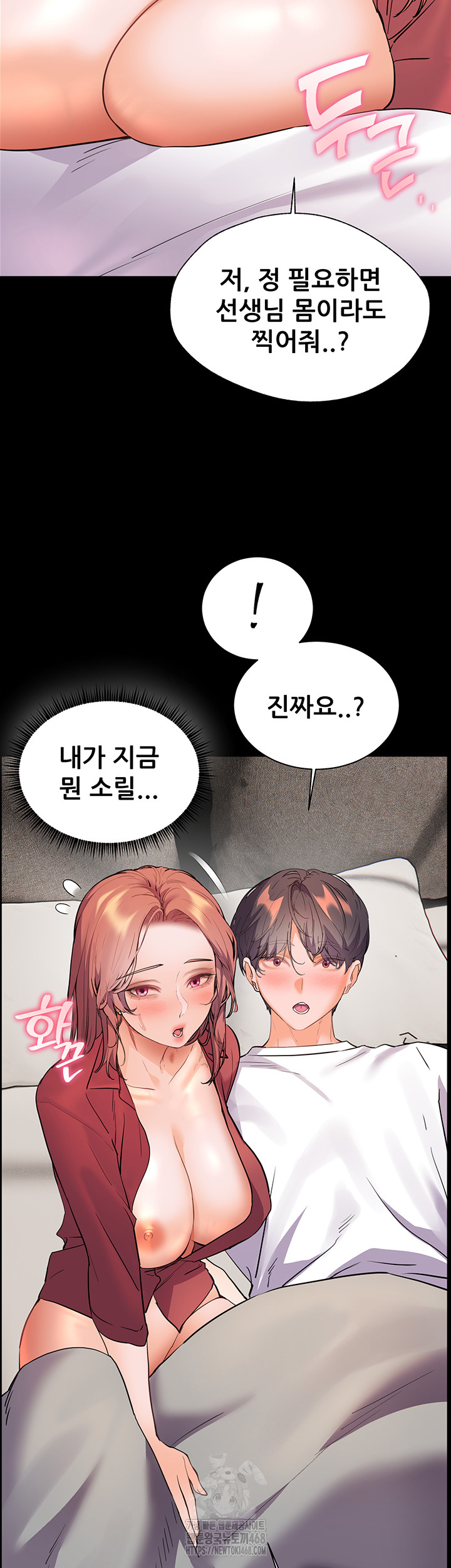 The Teachers’ Efforts Raw - Chapter 47 [photo 44] - MangaPorn