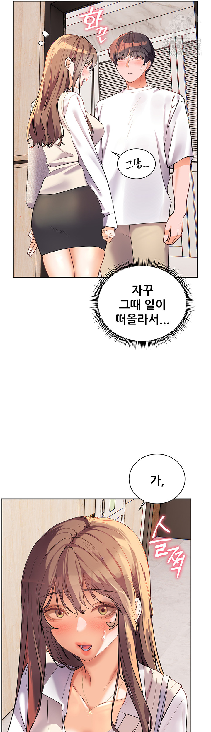 The Teachers’ Efforts Raw - Chapter 47 [photo 61] - MangaPorn