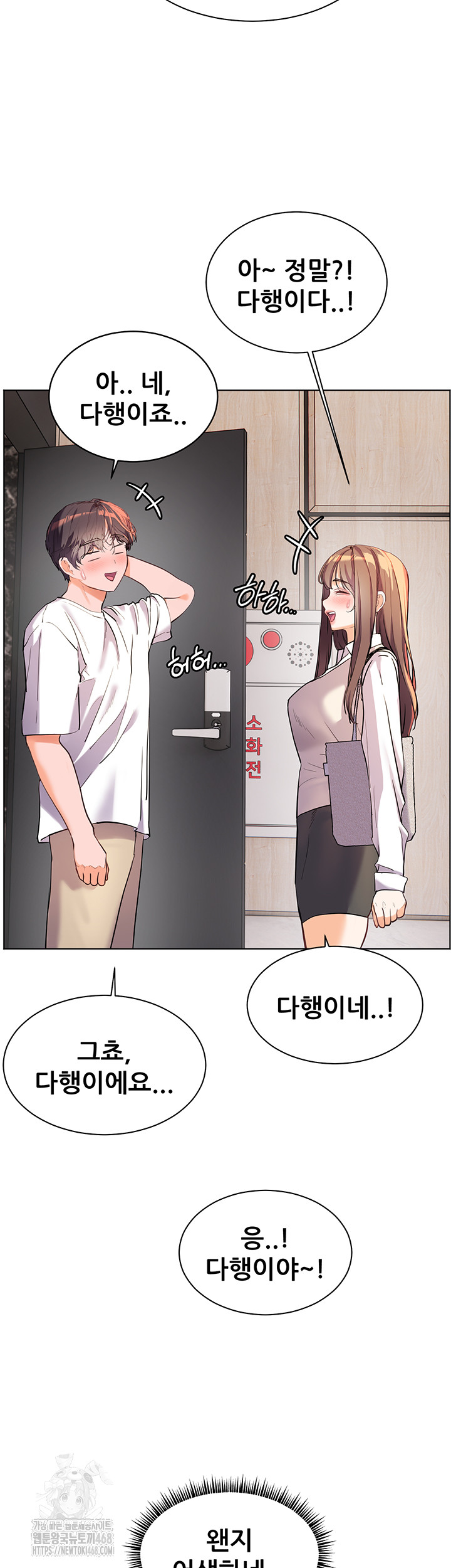 The Teachers’ Efforts Raw - Chapter 47 [photo 63] - MangaPorn