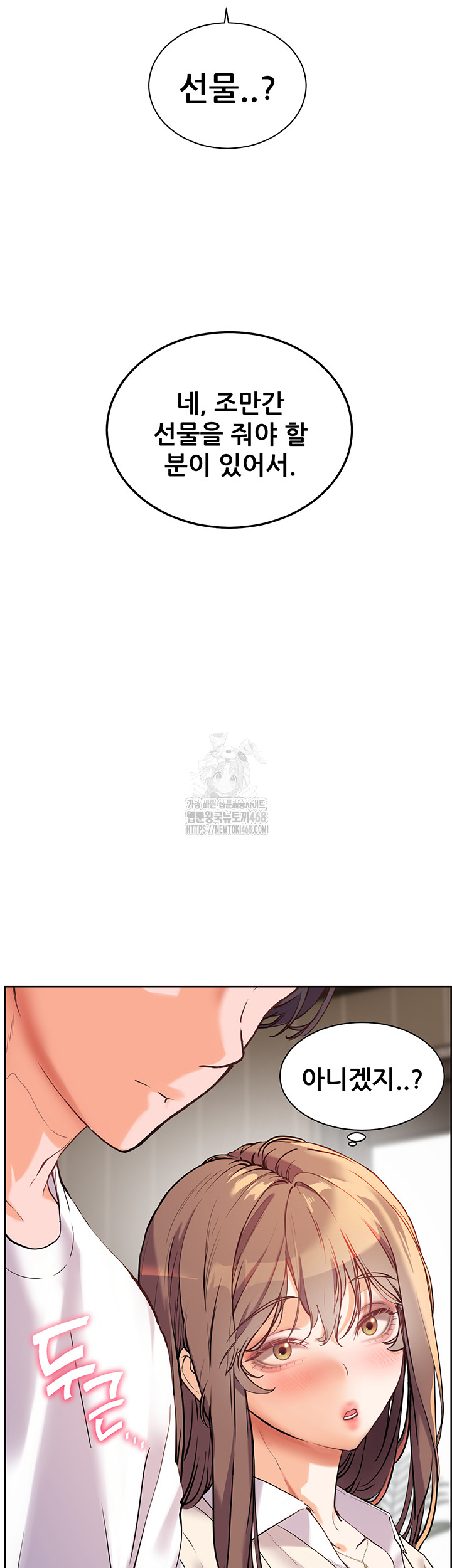 The Teachers’ Efforts Raw - Chapter 47 [photo 68] - MangaPorn