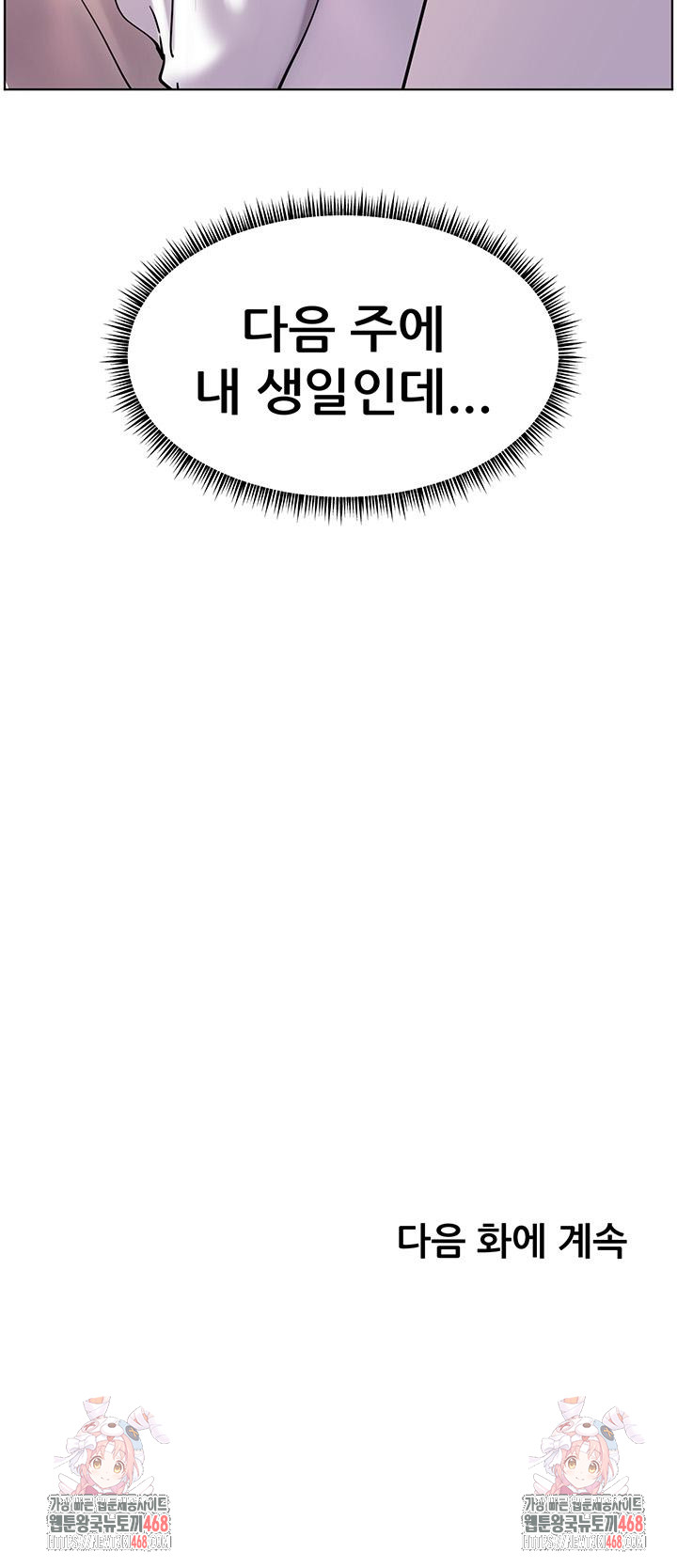 The Teachers’ Efforts Raw - Chapter 47 [photo 70] - MangaPorn