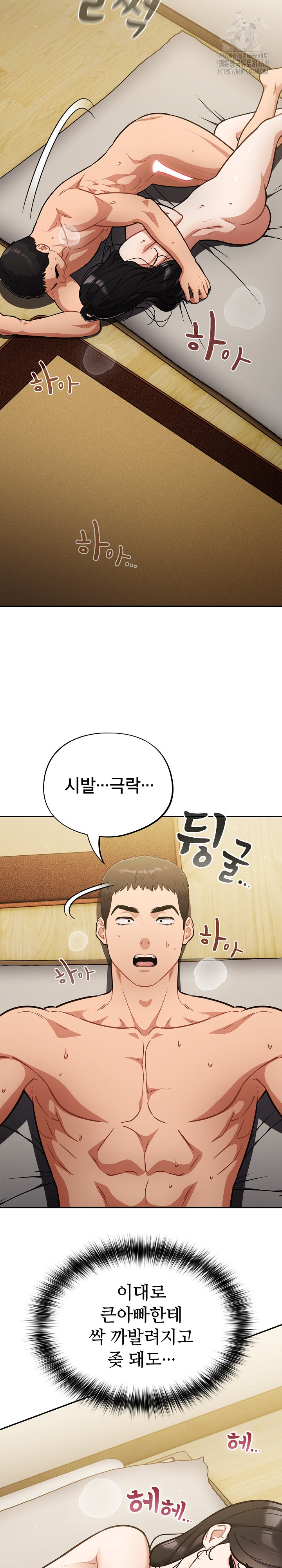 Stupid Virus Raw - Chapter 42 [photo 12] - MangaPorn