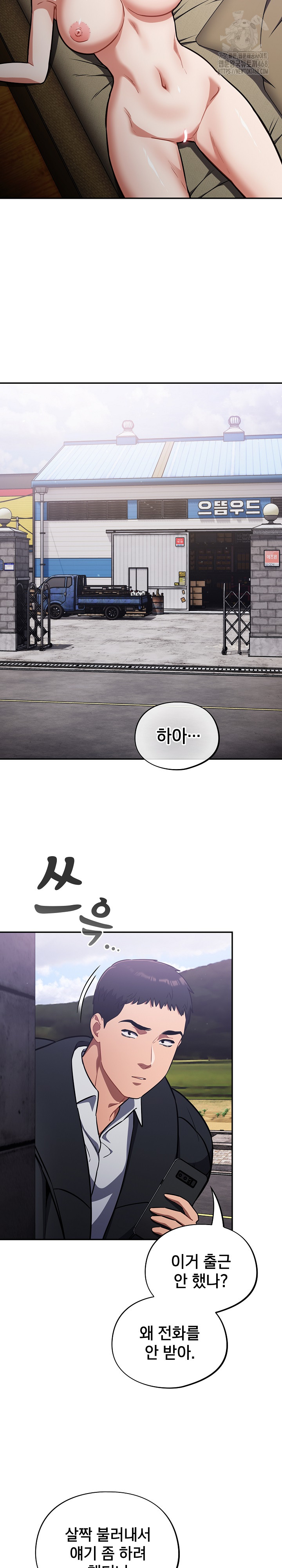 Stupid Virus Raw - Chapter 42 [photo 16] - MangaPorn