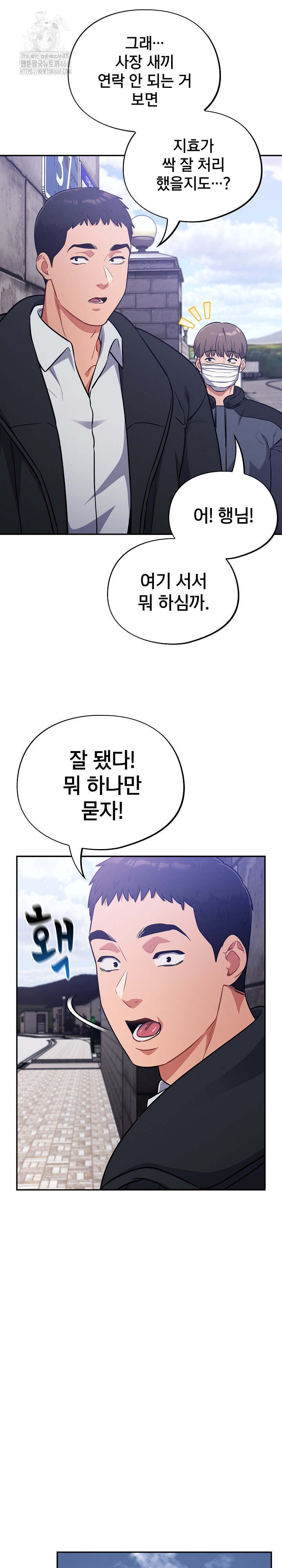 Stupid Virus Raw - Chapter 42 [photo 20] - MangaPorn