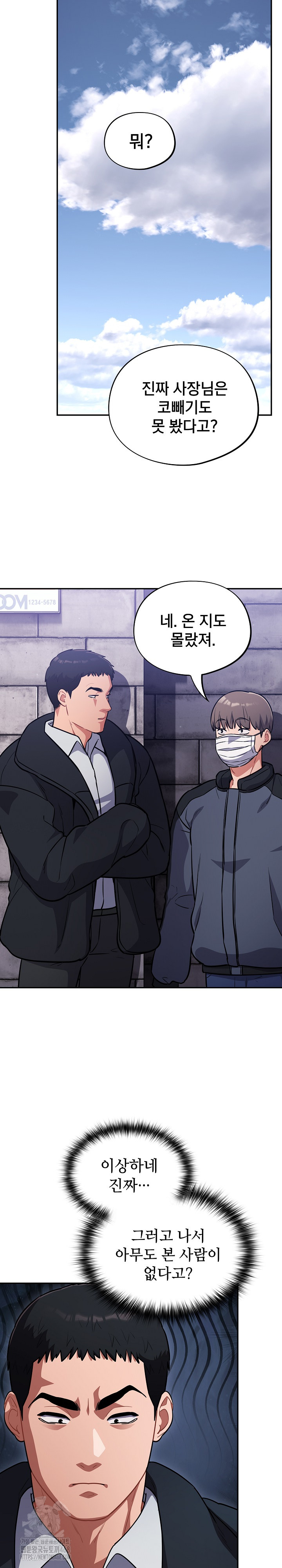 Stupid Virus Raw - Chapter 42 [photo 21] - MangaPorn