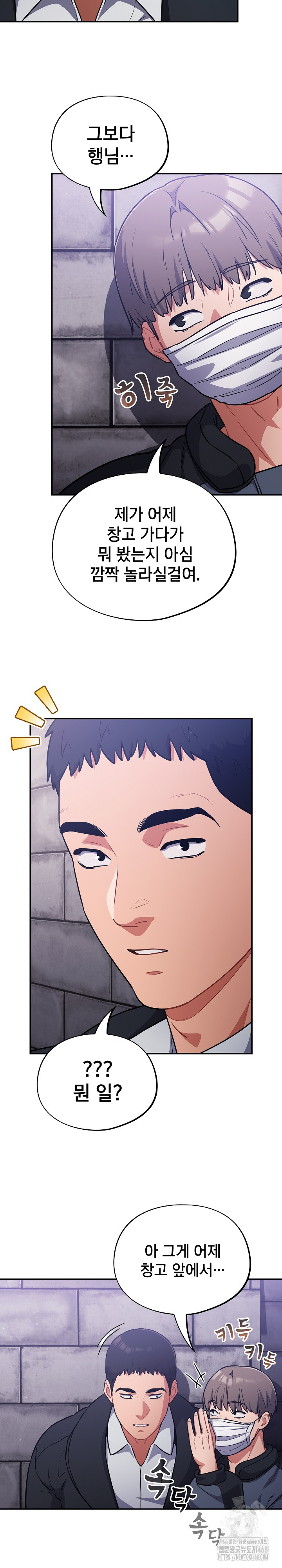 Stupid Virus Raw - Chapter 42 [photo 22] - MangaPorn