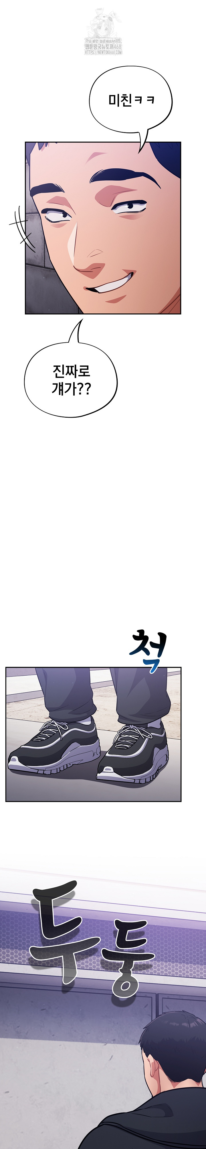 Stupid Virus Raw - Chapter 42 [photo 23] - MangaPorn