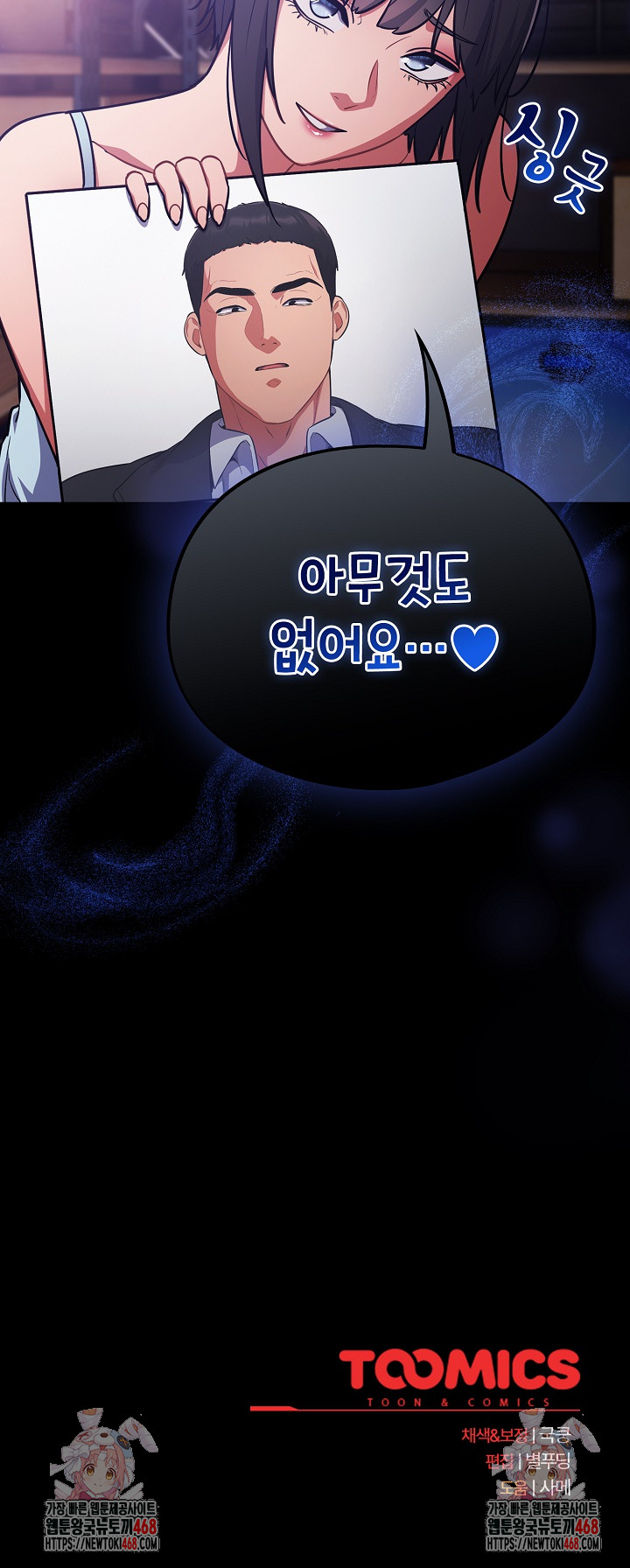 Stupid Virus Raw - Chapter 42 [photo 28] - MangaPorn