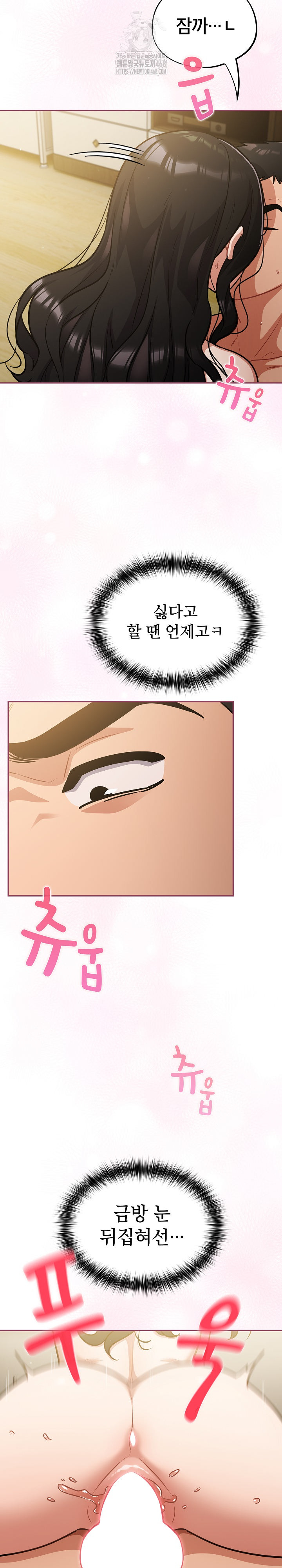 Stupid Virus Raw - Chapter 42 [photo 3] - MangaPorn