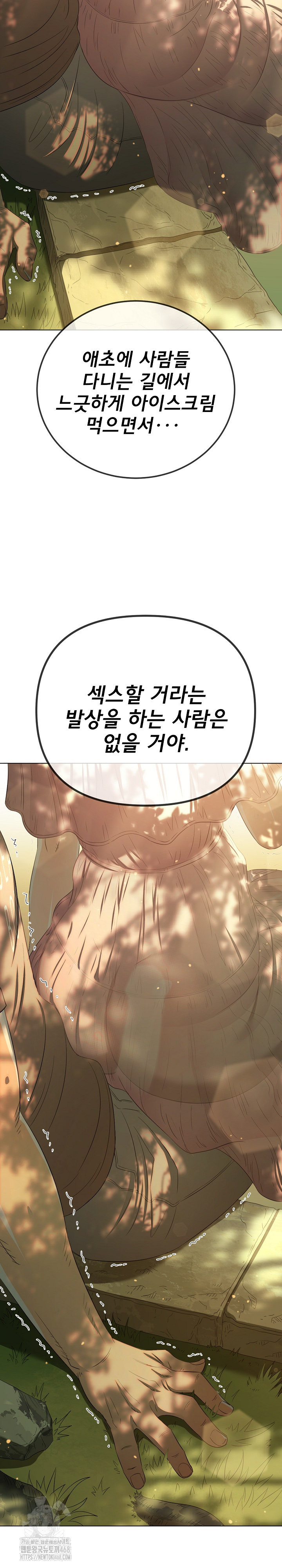 My High School Bully Raw - Chapter 266 [photo 15] - MangaPorn