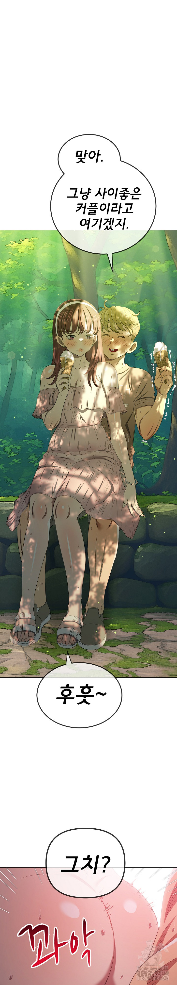 My High School Bully Raw - Chapter 266 [photo 16] - MangaPorn