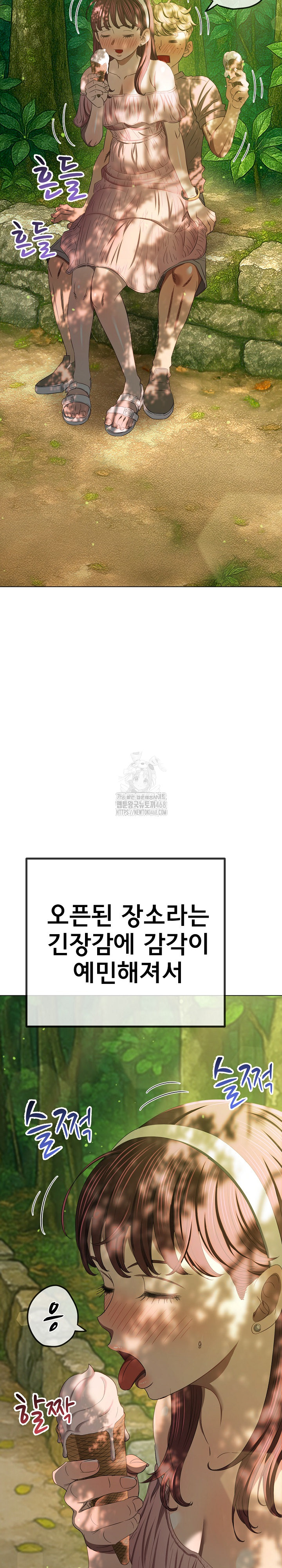 My High School Bully Raw - Chapter 266 [photo 18] - MangaPorn