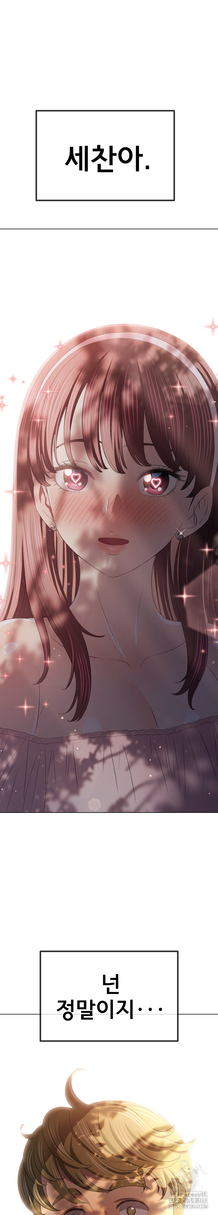 My High School Bully Raw - Chapter 266 [photo 2] - MangaPorn