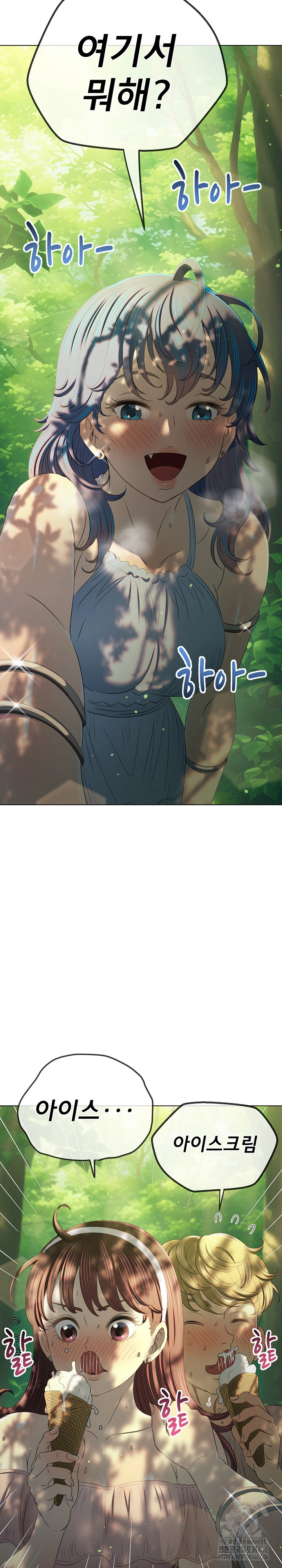 My High School Bully Raw - Chapter 266 [photo 22] - MangaPorn