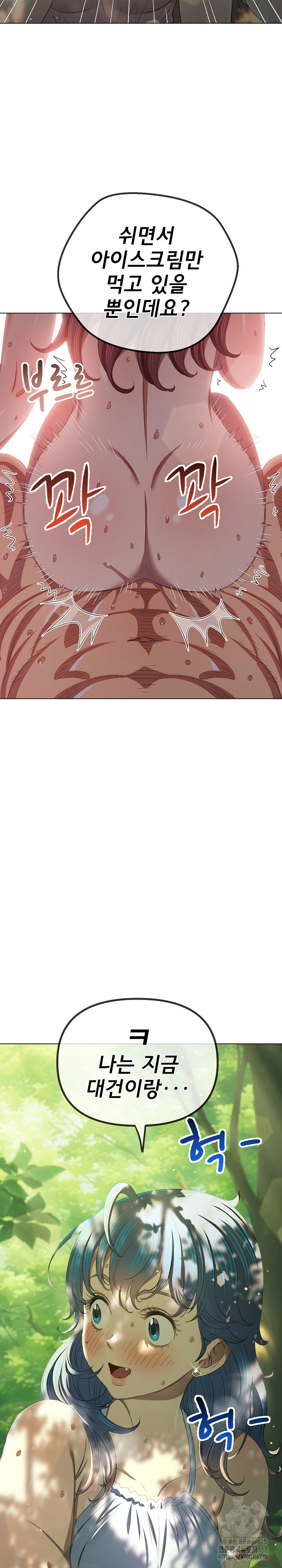 My High School Bully Raw - Chapter 266 [photo 23] - MangaPorn