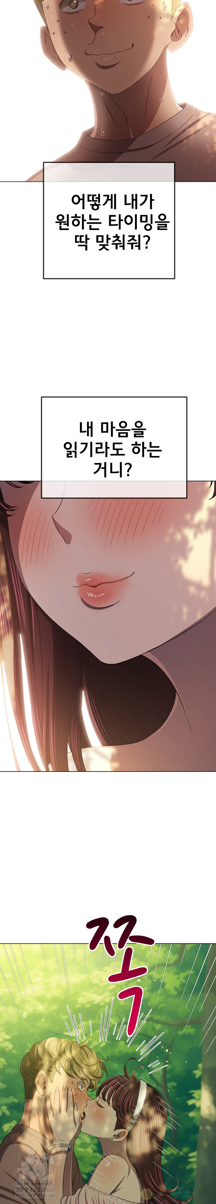 My High School Bully Raw - Chapter 266 [photo 3] - MangaPorn