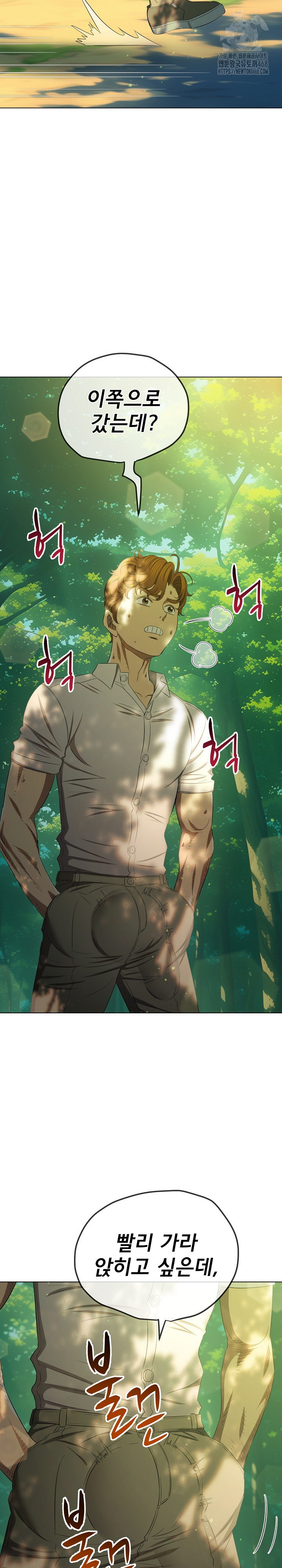 My High School Bully Raw - Chapter 266 [photo 32] - MangaPorn