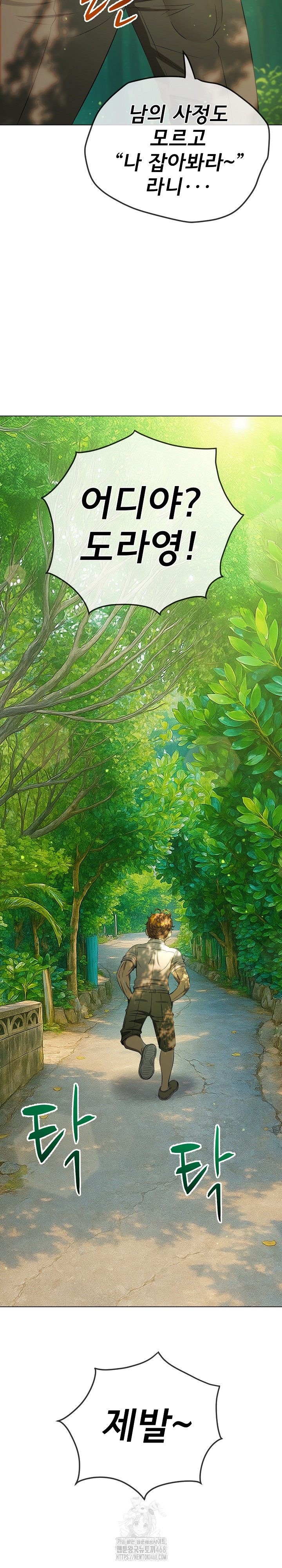 My High School Bully Raw - Chapter 266 [photo 33] - MangaPorn