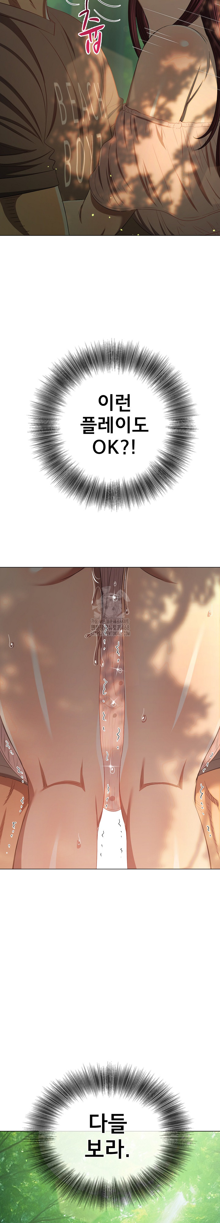 My High School Bully Raw - Chapter 266 [photo 8] - MangaPorn