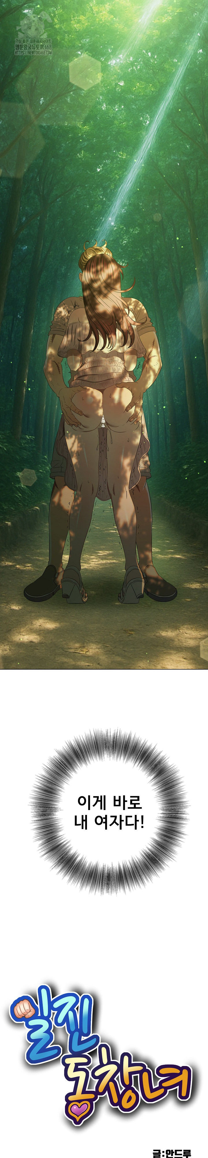 My High School Bully Raw - Chapter 266 [photo 9] - MangaPorn