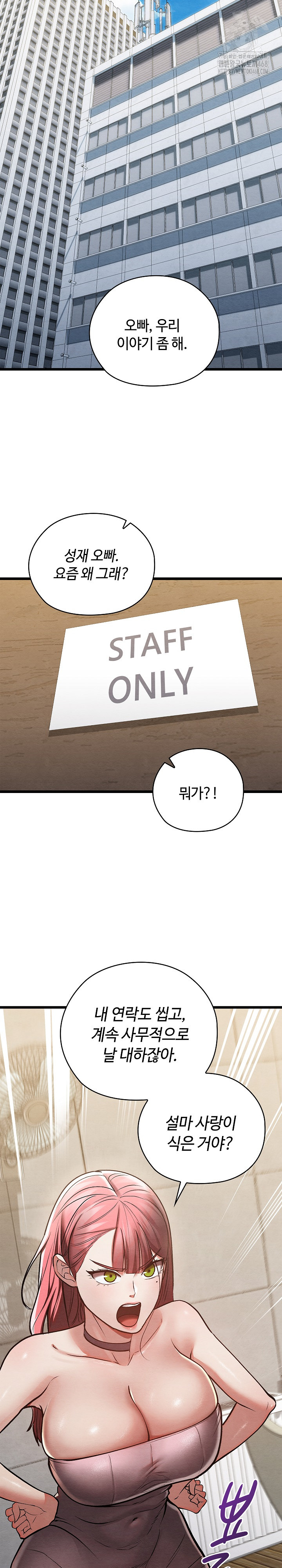 Principles and Practices of Lovemaking Raw - Chapter 50 [photo 10] - MangaPorn