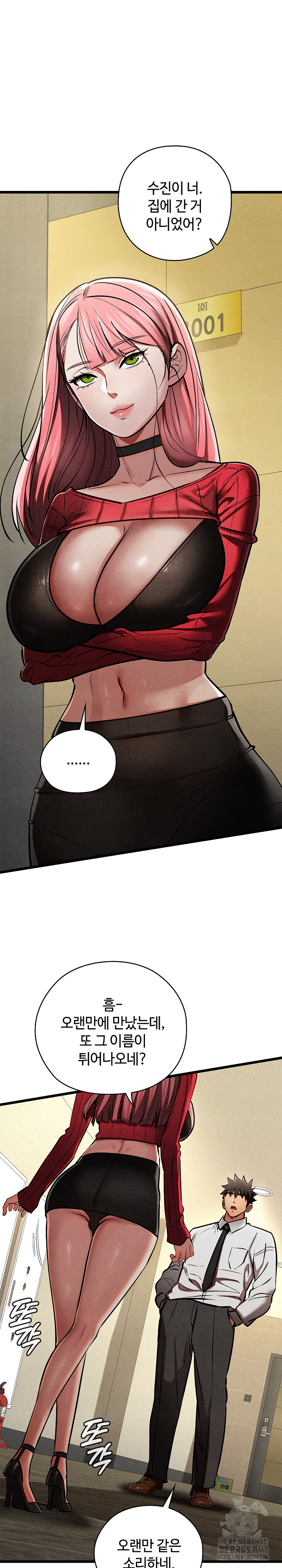 Principles and Practices of Lovemaking Raw - Chapter 50 [photo 13] - MangaPorn