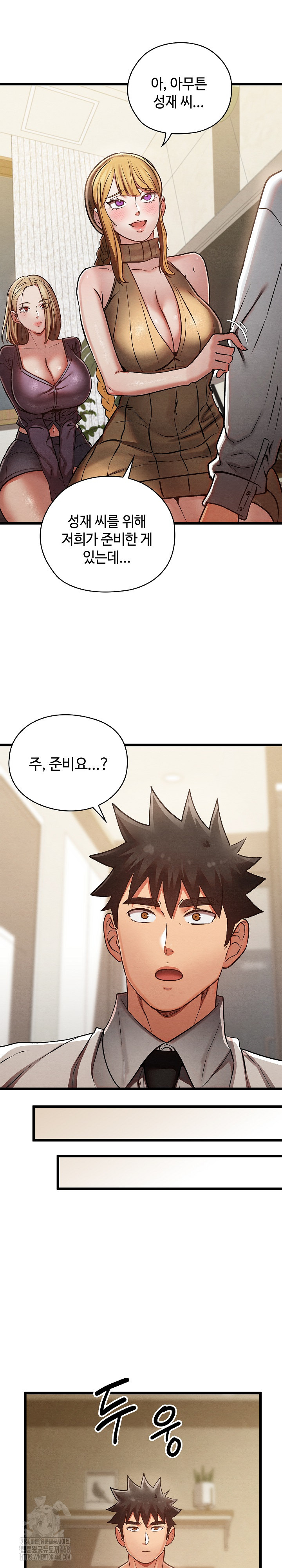 Principles and Practices of Lovemaking Raw - Chapter 50 [photo 22] - MangaPorn