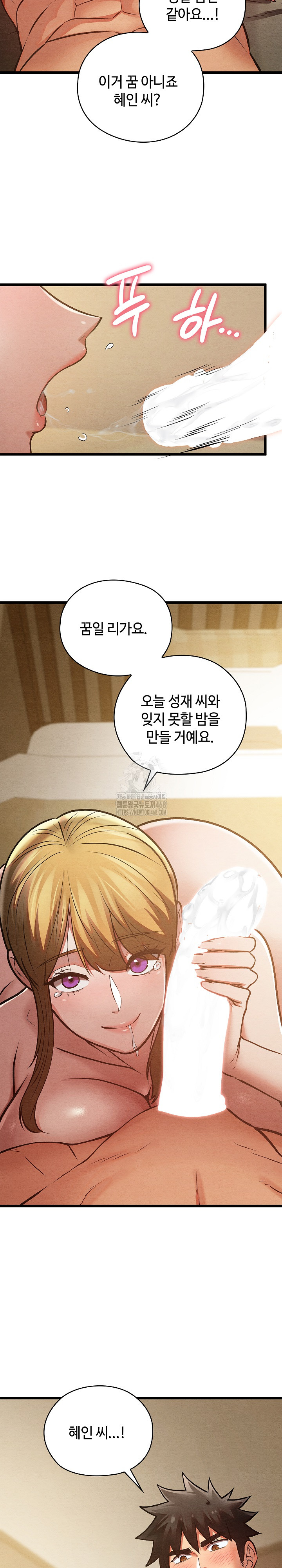 Principles and Practices of Lovemaking Raw - Chapter 50 [photo 34] - MangaPorn