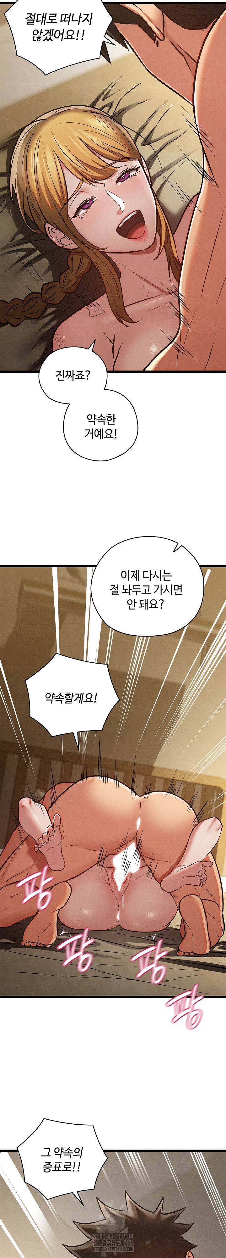 Principles and Practices of Lovemaking Raw - Chapter 50 [photo 36] - MangaPorn