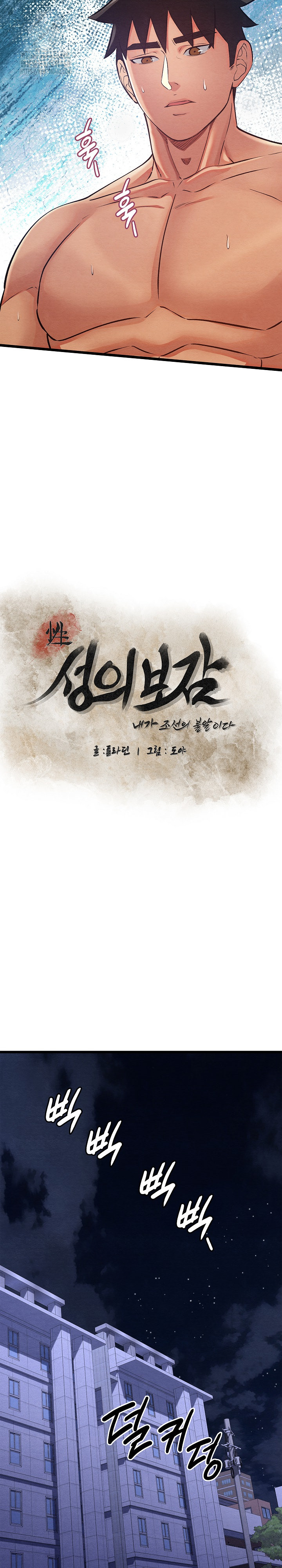 Principles and Practices of Lovemaking Raw - Chapter 50 [photo 4] - MangaPorn