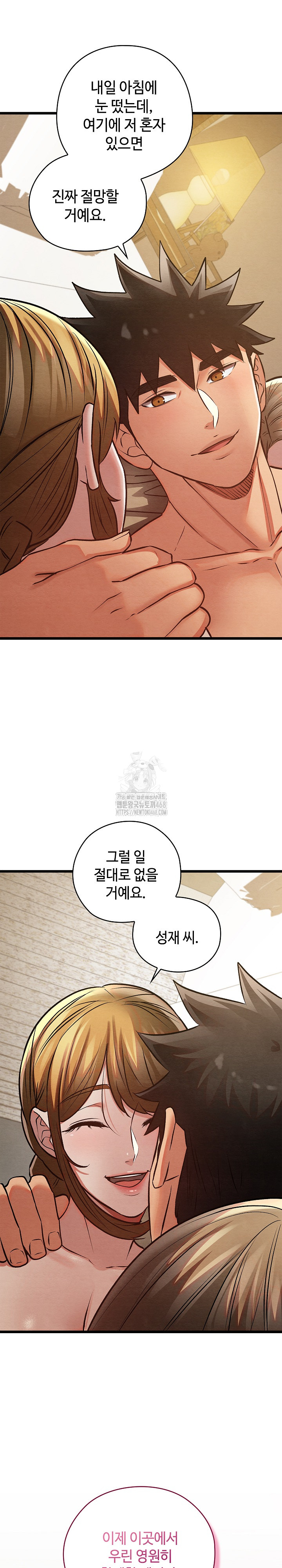 Principles and Practices of Lovemaking Raw - Chapter 50 [photo 44] - MangaPorn