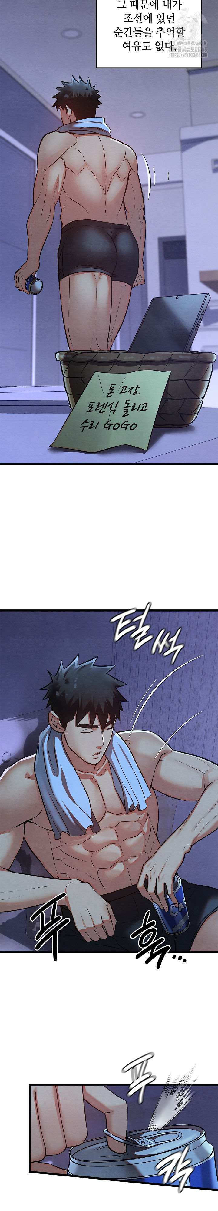 Principles and Practices of Lovemaking Raw - Chapter 50 [photo 6] - MangaPorn