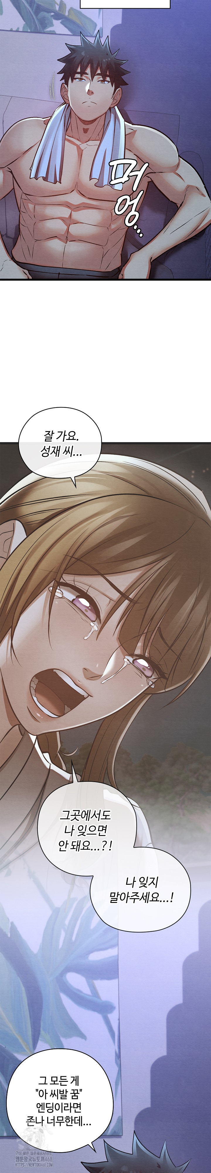 Principles and Practices of Lovemaking Raw - Chapter 50 [photo 8] - MangaPorn