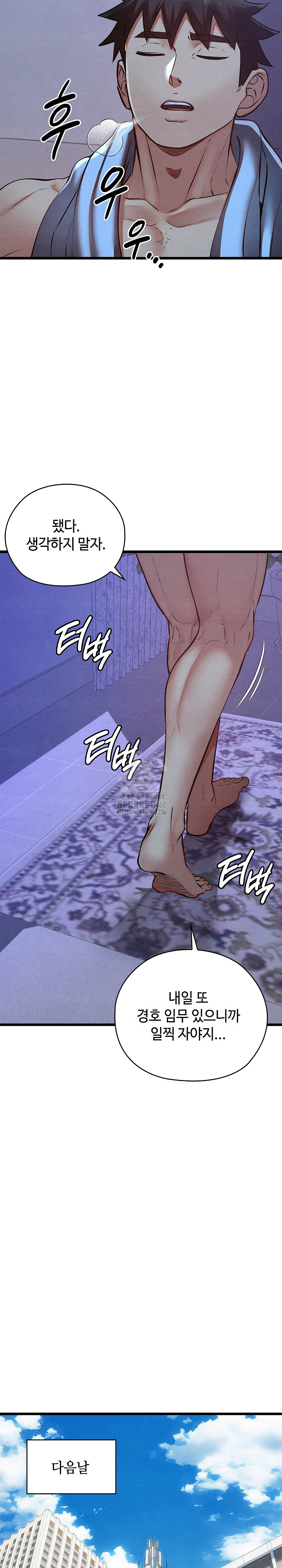 Principles and Practices of Lovemaking Raw - Chapter 50 [photo 9] - MangaPorn