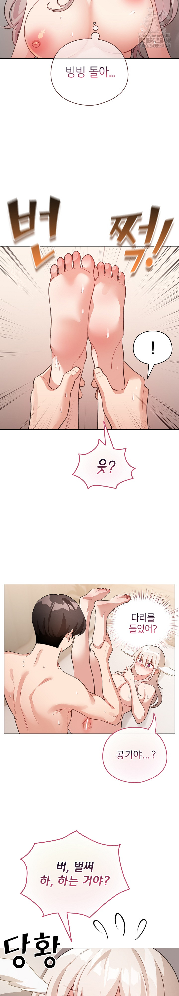 I Became a Pornhwa NPC Raw - Chapter 37 [photo 10] - MangaPorn