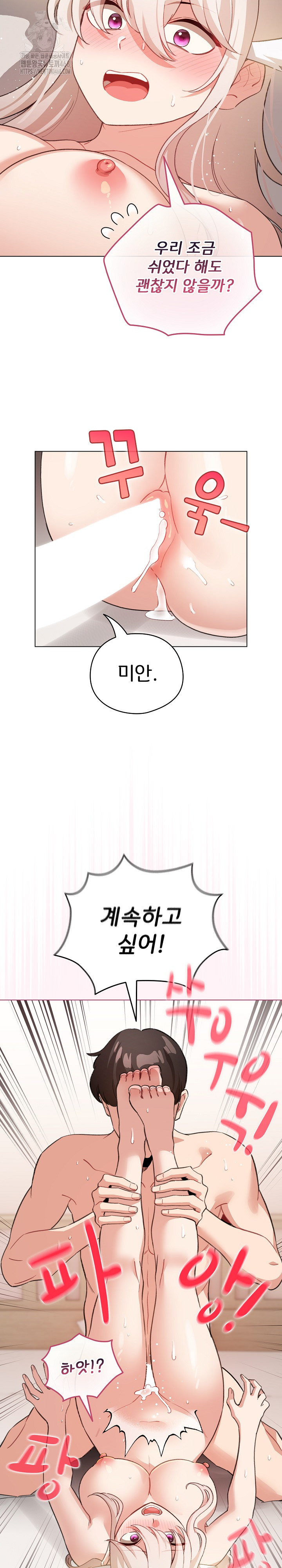 I Became a Pornhwa NPC Raw - Chapter 37 [photo 11] - MangaPorn