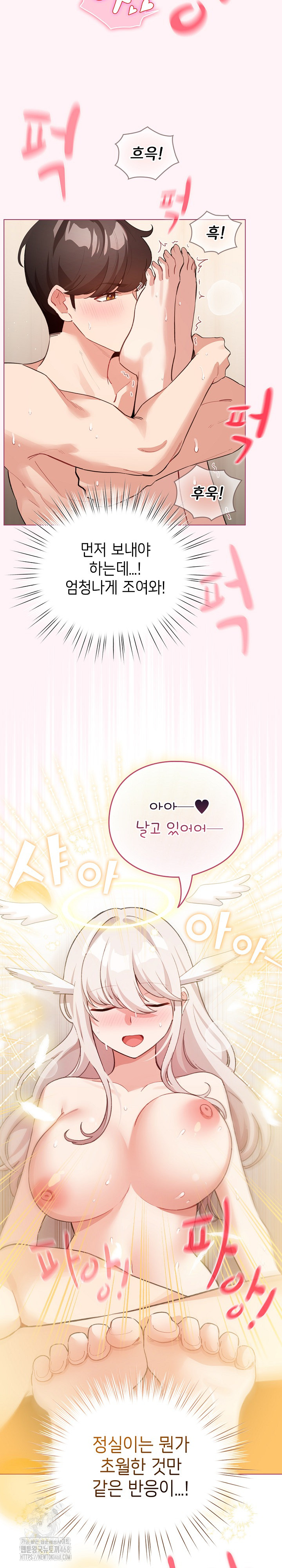 I Became a Pornhwa NPC Raw - Chapter 37 [photo 18] - MangaPorn