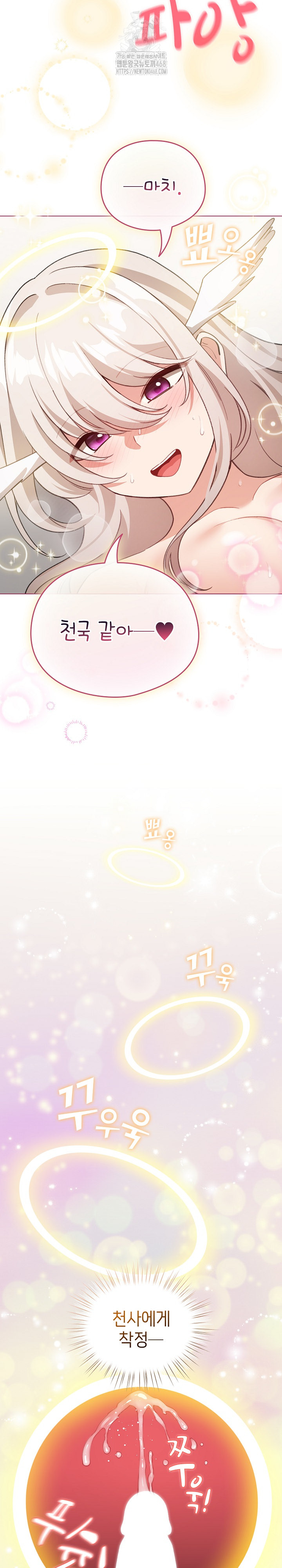 I Became a Pornhwa NPC Raw - Chapter 37 [photo 19] - MangaPorn