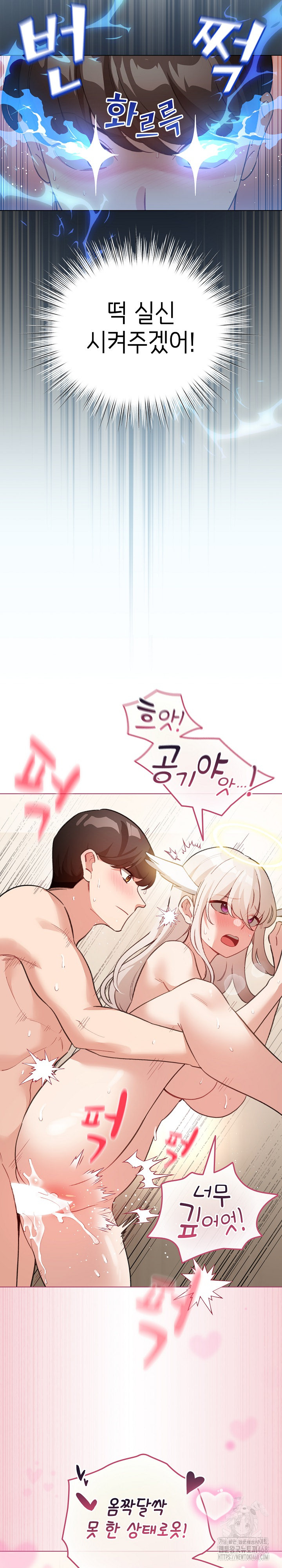 I Became a Pornhwa NPC Raw - Chapter 37 [photo 22] - MangaPorn