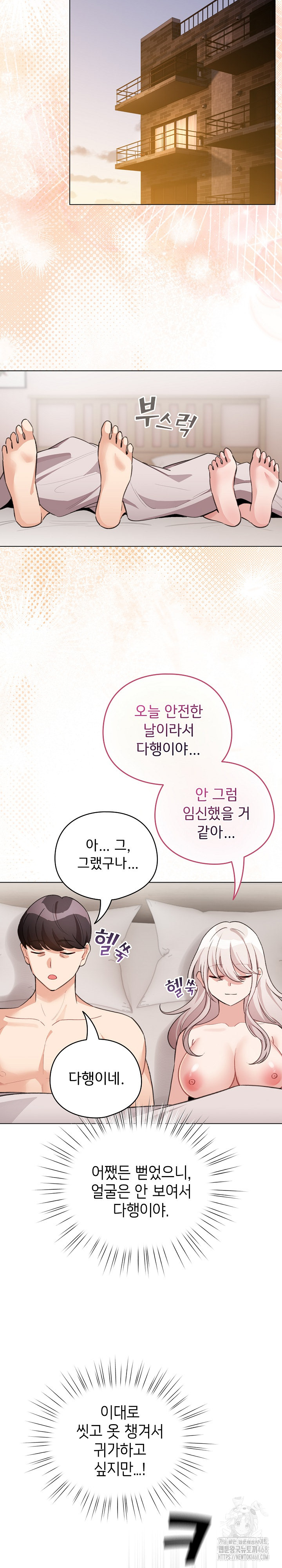 I Became a Pornhwa NPC Raw - Chapter 37 [photo 26] - MangaPorn