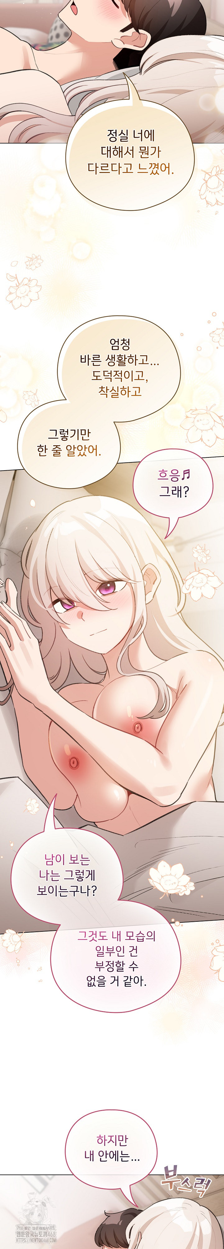 I Became a Pornhwa NPC Raw - Chapter 37 [photo 29] - MangaPorn