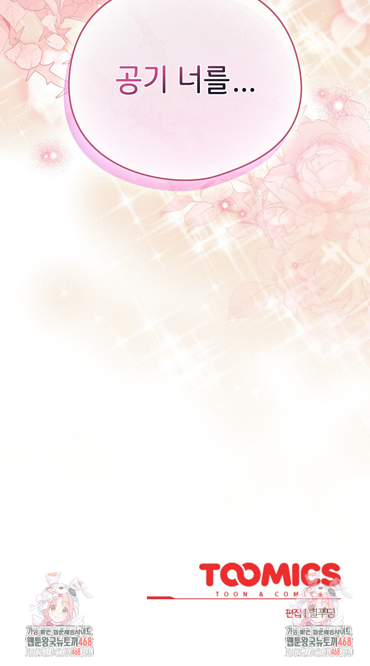 I Became a Pornhwa NPC Raw - Chapter 37 [photo 32] - MangaPorn