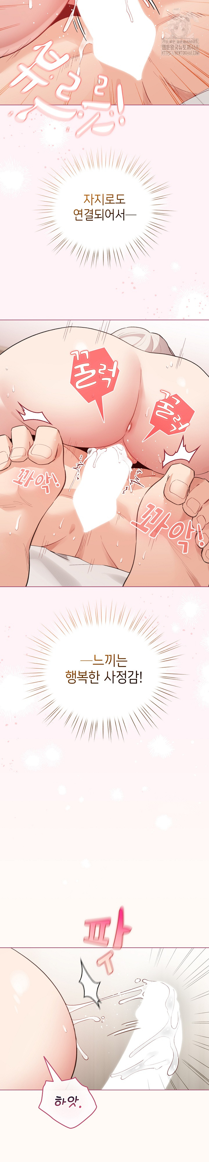 I Became a Pornhwa NPC Raw - Chapter 37 [photo 4] - MangaPorn