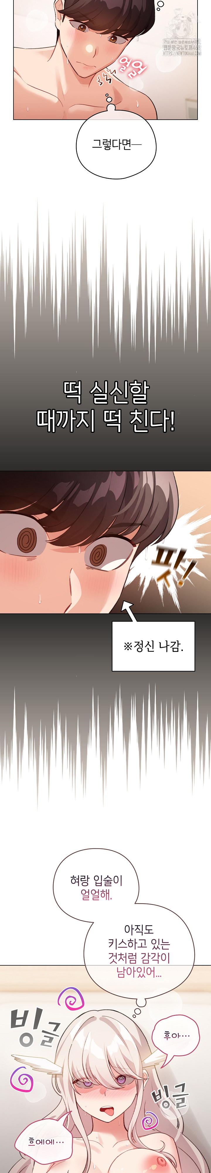 I Became a Pornhwa NPC Raw - Chapter 37 [photo 9] - MangaPorn