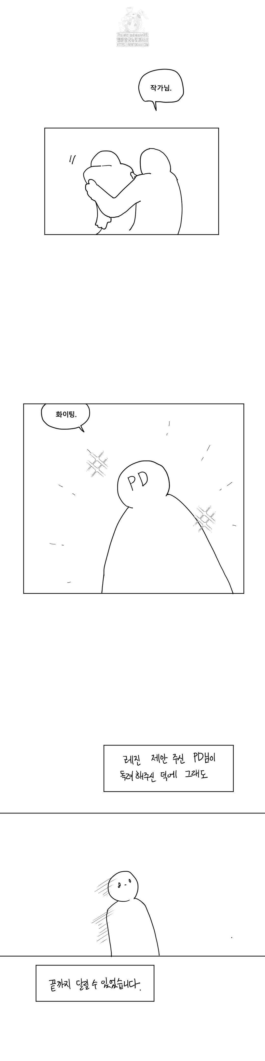 Gacha Girl Next Door Raw - Chapter 53 [photo 4] - MangaPorn