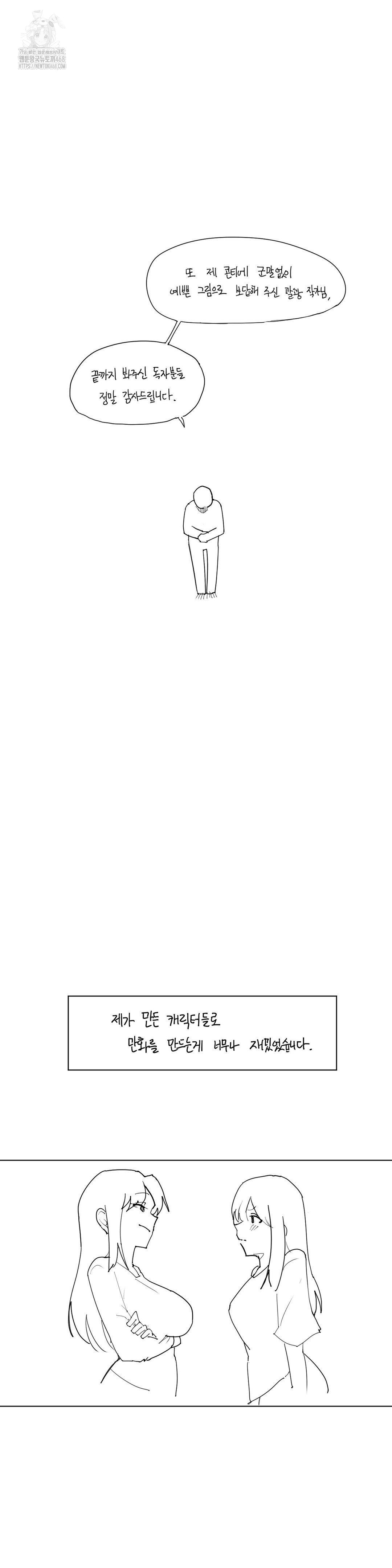 Gacha Girl Next Door Raw - Chapter 53 [photo 5] - MangaPorn